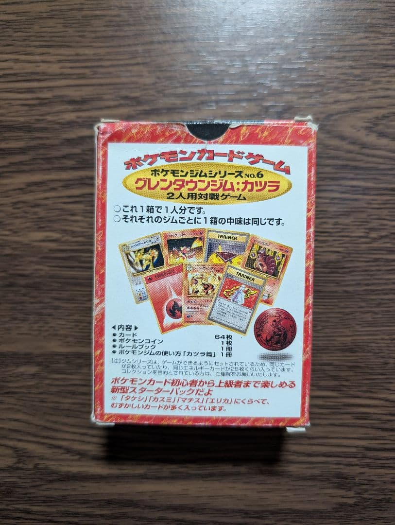 グレンタウンジム　カツラパック