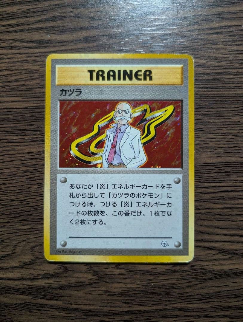 グレンタウンジム　カツラパック