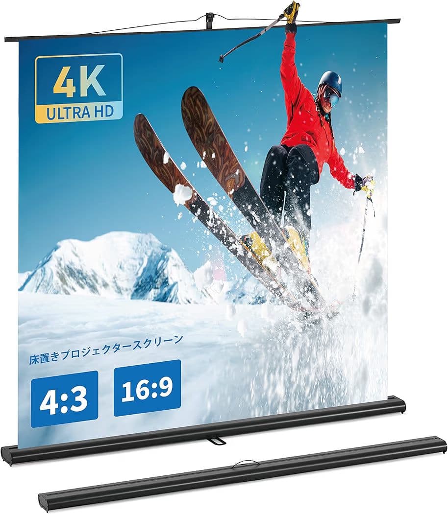 プロジェクター スクリーン 引き上げ式 自立式 60インチ 16:9