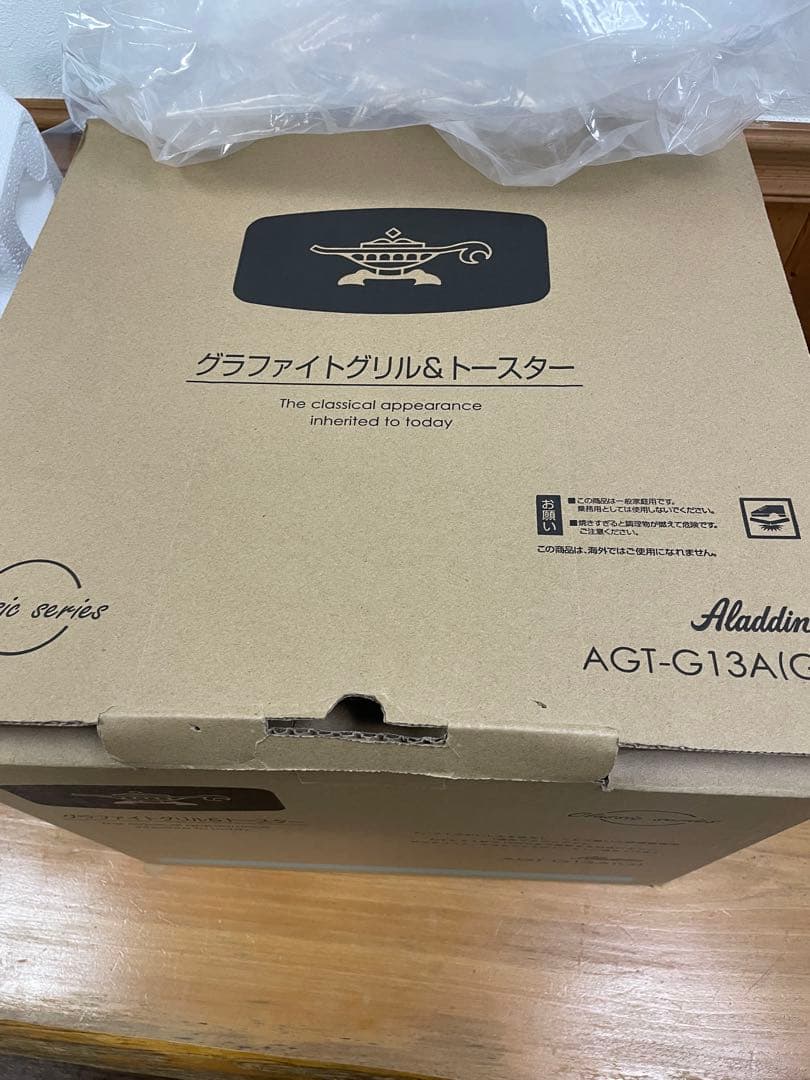 Aladdin トースター AGT-G13A(G) ミントグリーン