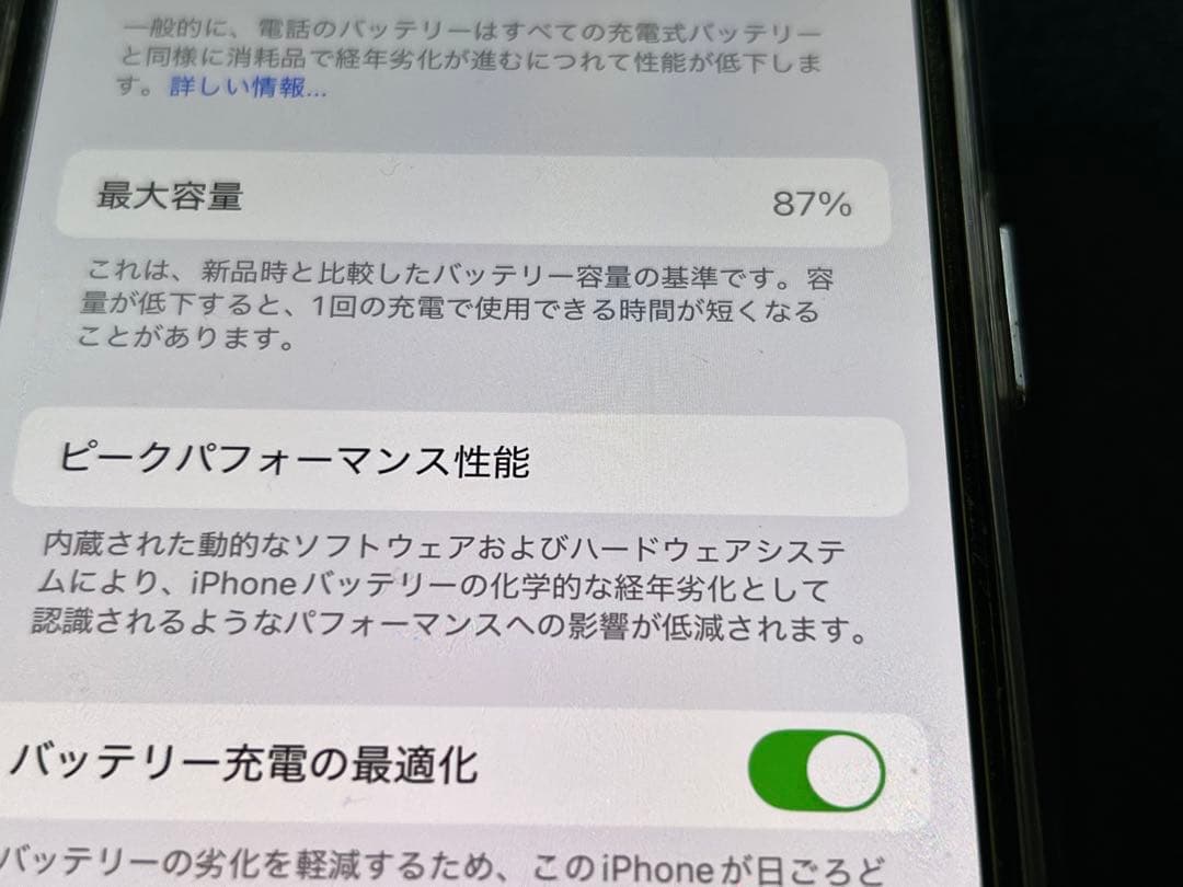 美品　Apple iPhone 12 ホワイト 本体 箱・充電ケーブル付