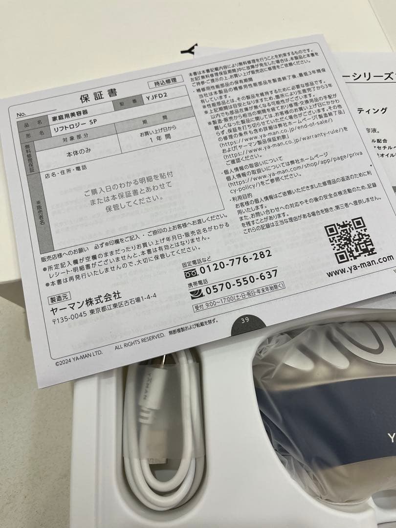 最安‼️新品‼️ヤーマン　リフトロジーSP❤️美顔器　ネイビー❤️YJFD2L