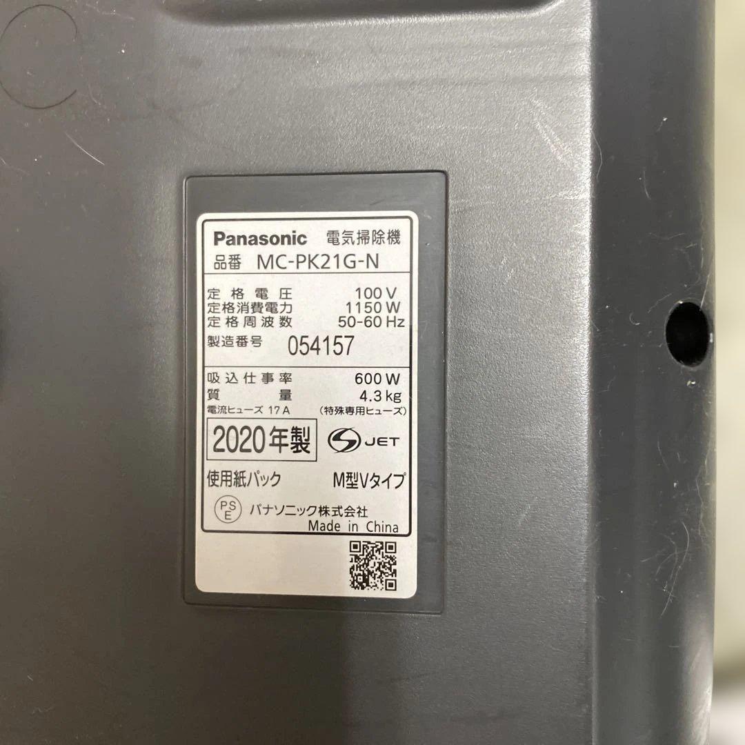 Panasonic MC-PK21G-N 掃除機 2020年製　紙パック式