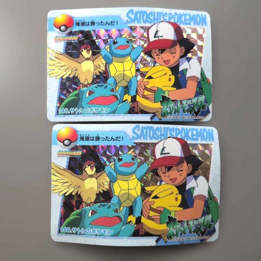 ⑳ 旧ポケットモンスター　アニメコレクション 10枚　キラカード