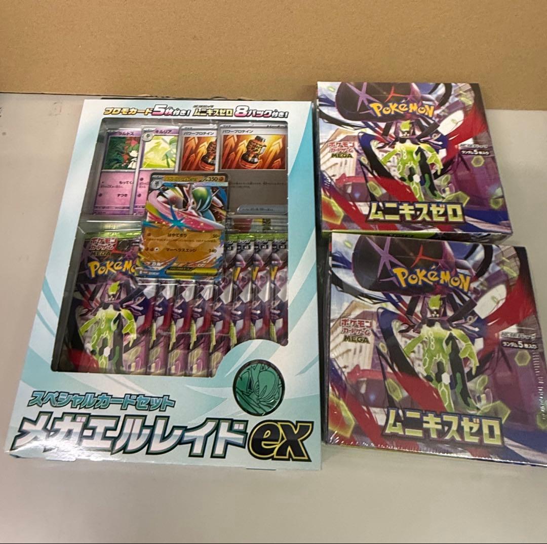 ポケモンカードムニキスゼロ 2box＆メガエルレイドex スペシャルカードセット