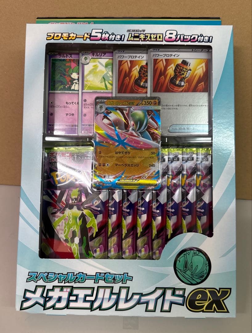 ポケモンカードムニキスゼロ 2box＆メガエルレイドex スペシャルカードセット