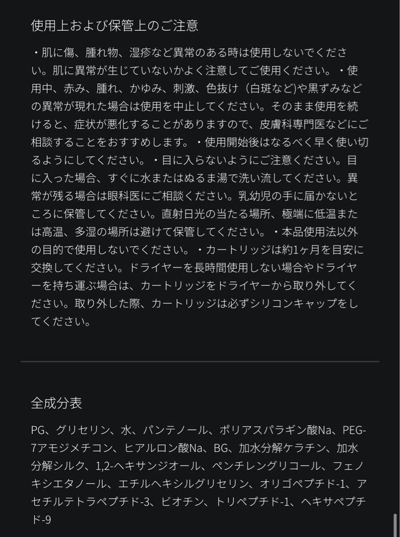 Brighte ブライト シャワードライヤー ヘアセラム付き