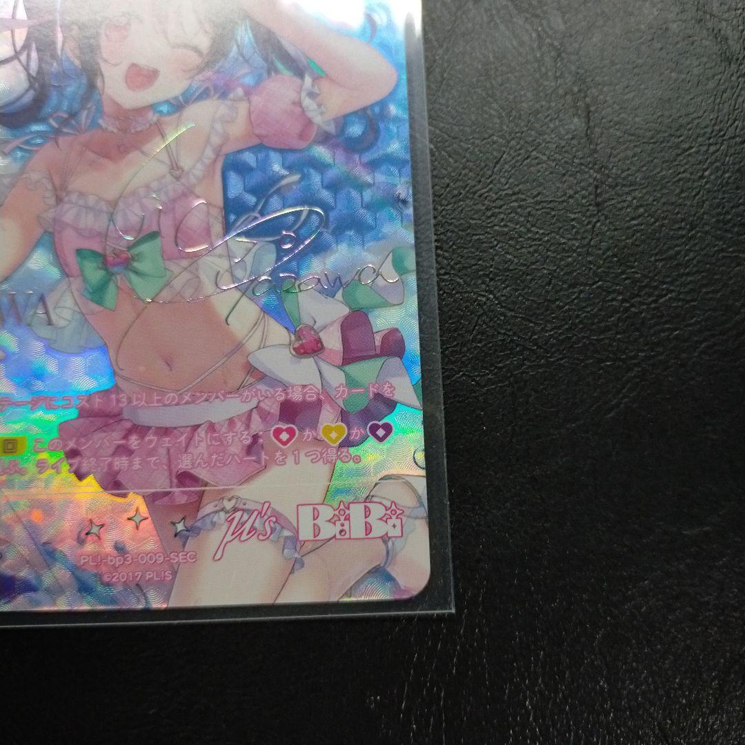 ラブライブ！ 矢澤にこ 　ラブカ　SEC サイン入り　匿名配送