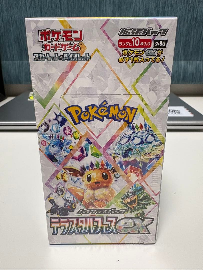 あ*読様 ポケモンカードゲーム ハイクラスパック　テラスタルフェス　ex