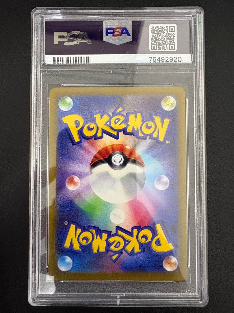 ピカチュウ　SV プロモ PSA10