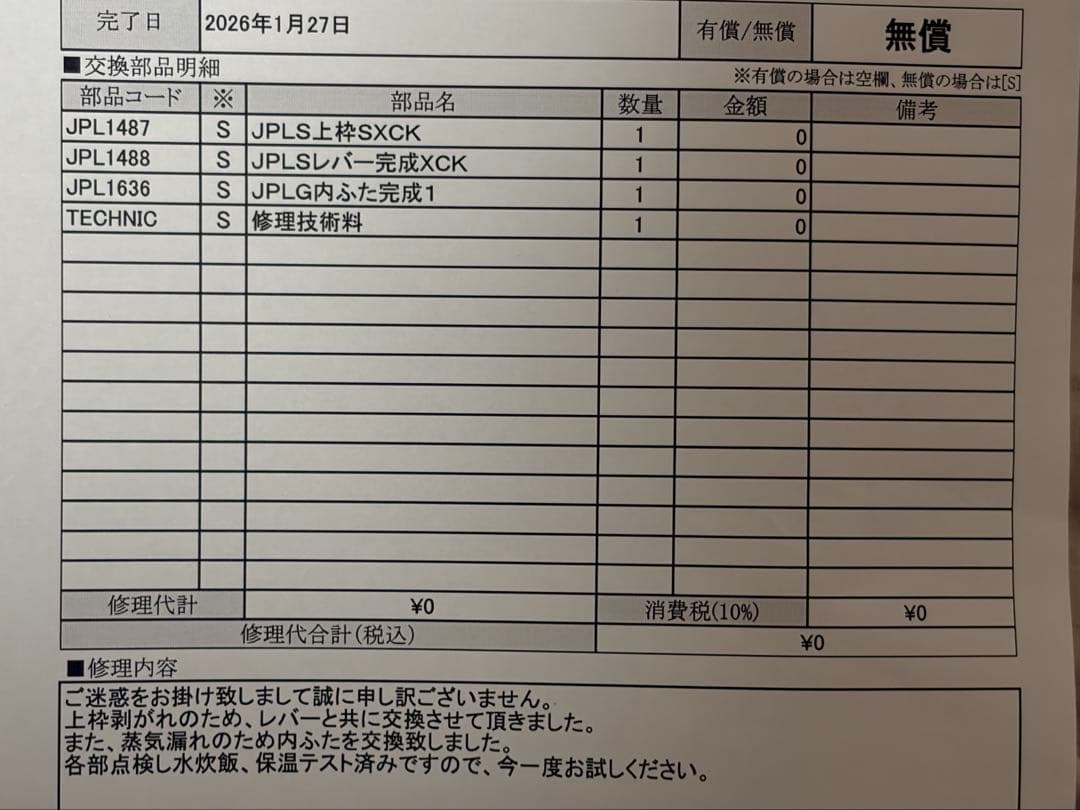 底値　タイガー　圧力IHジャー　土鍋ご泡火ほうび炊き JPL-G100KL