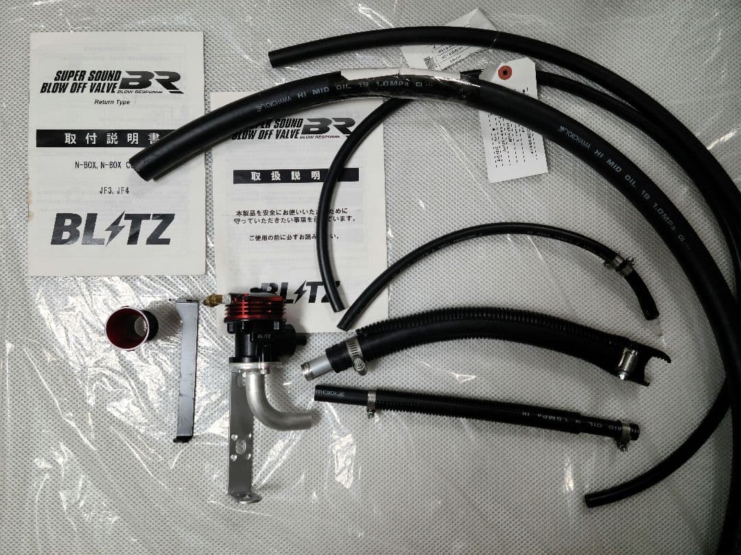 BLITZ スーパサウンドブローオフバルブBR N-BOX