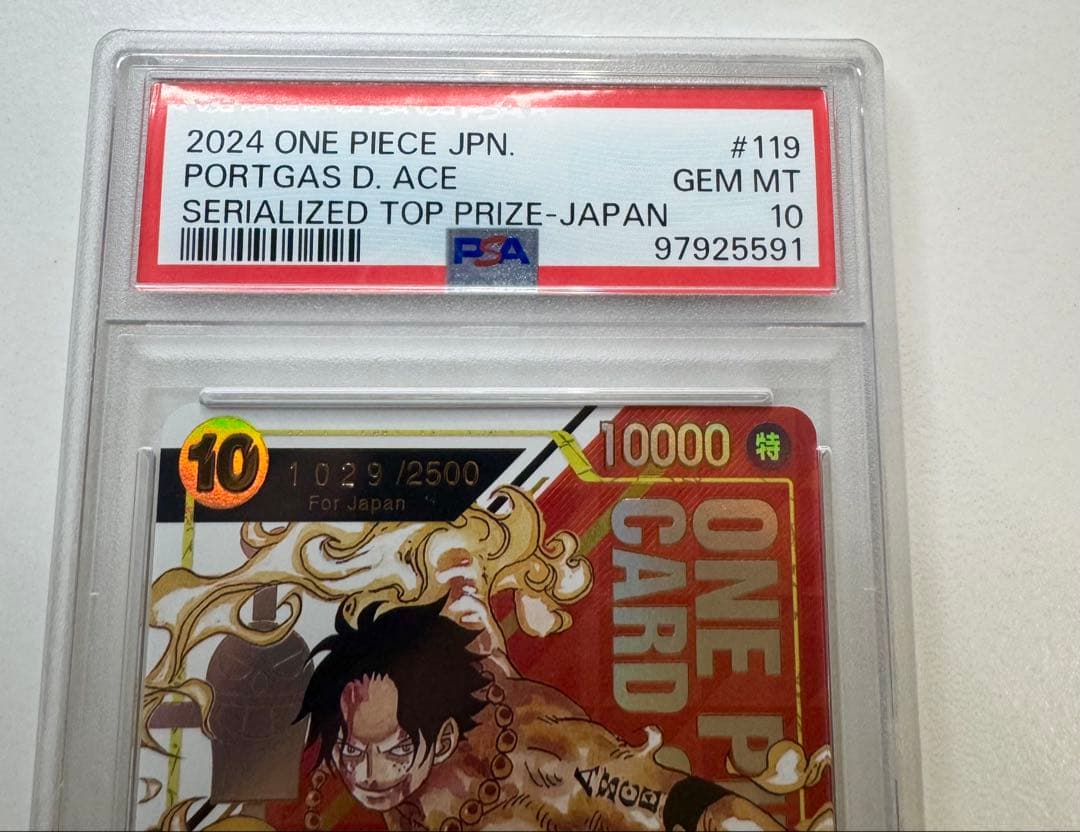 ポートガス・D・エース OP07-119 SEC PSA10 日本限定シリアル