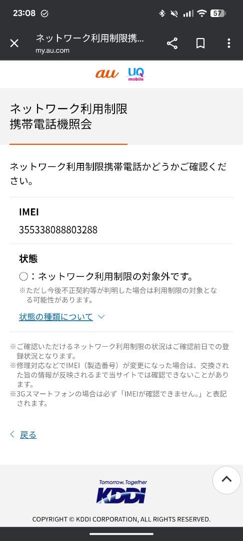 iPhone7 ブラック 128gb