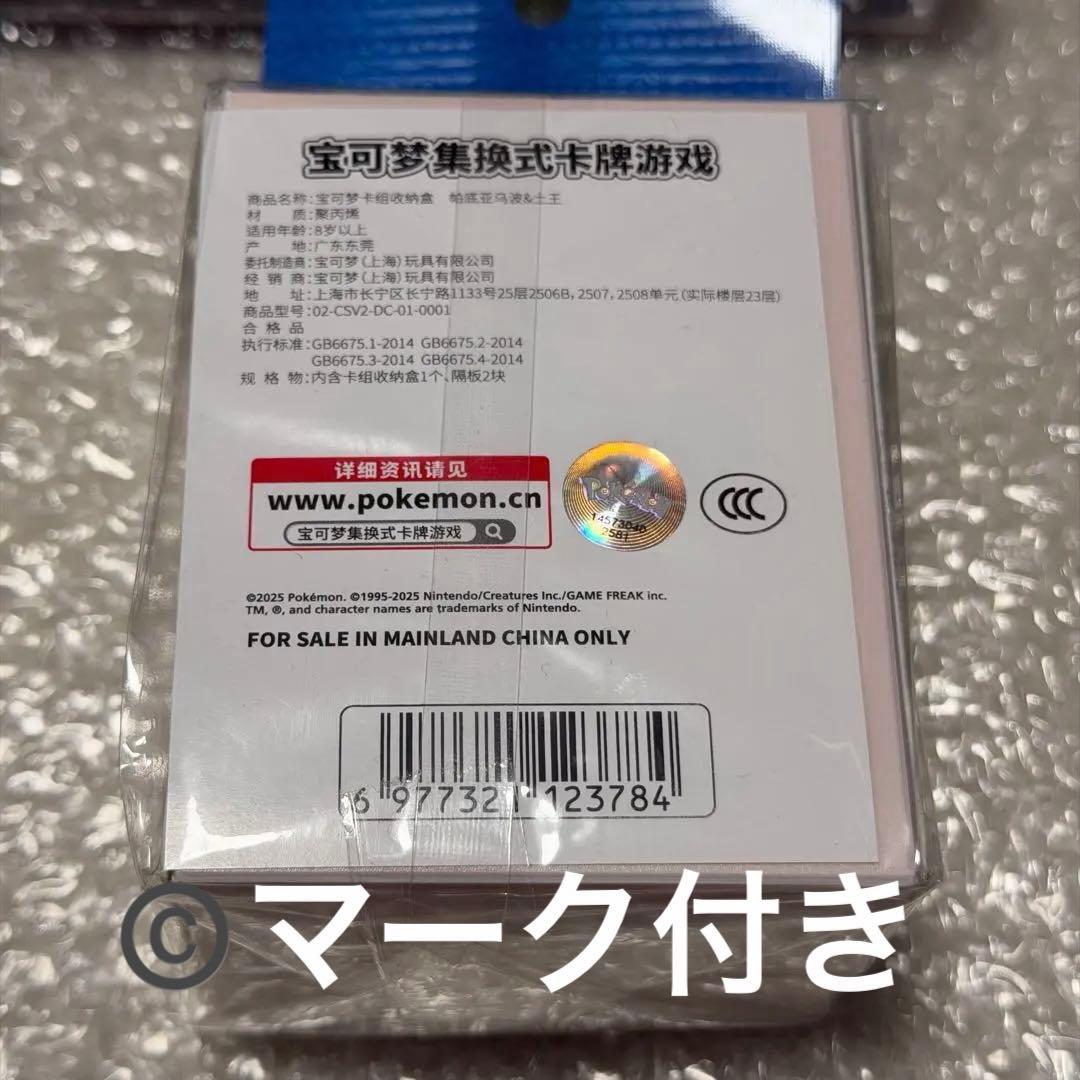 中国限定 ドオー パルデアウパー プレイマット デッキケース スリーブ