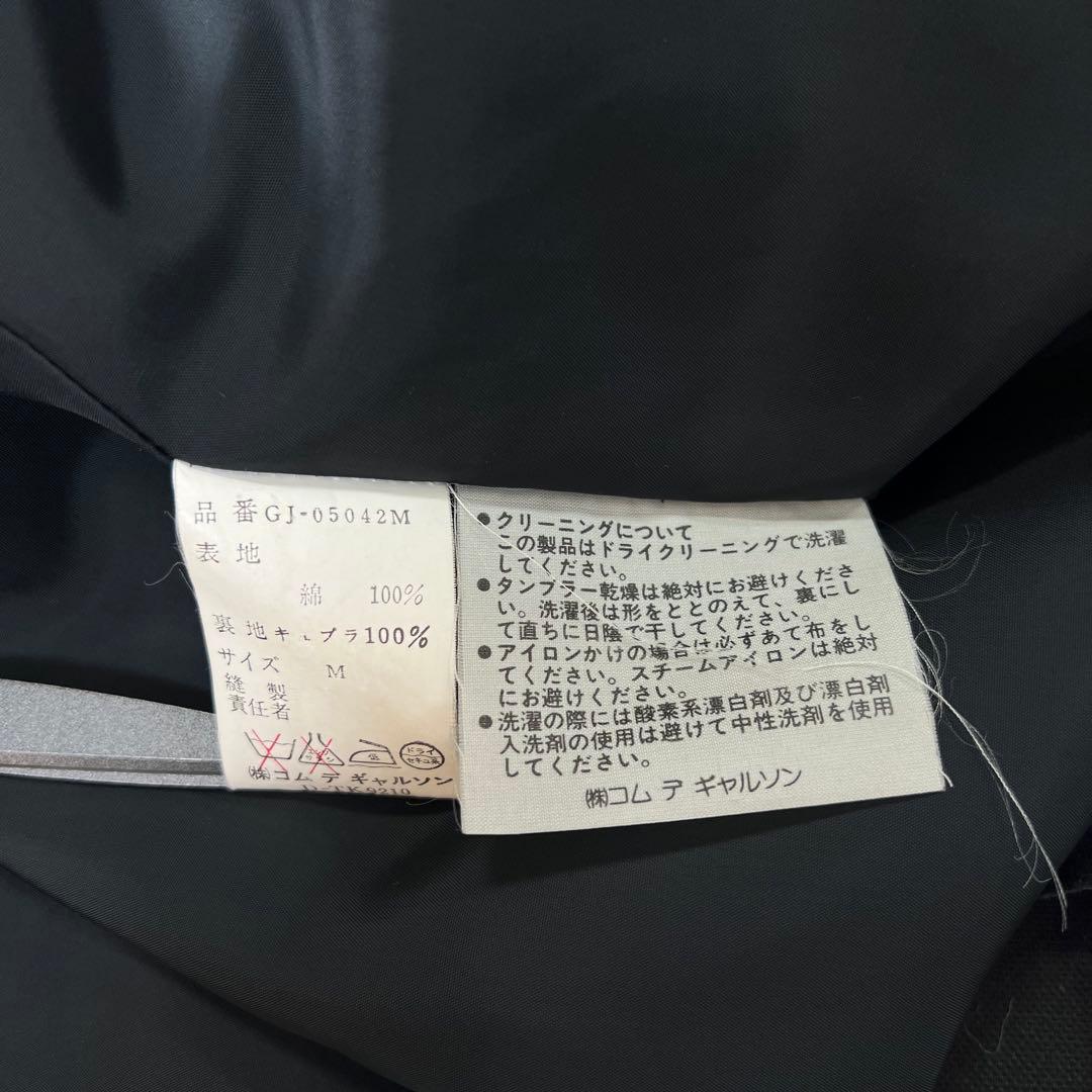 ジャケット・アウター Comme des Garcons 80s Velvet Jacket