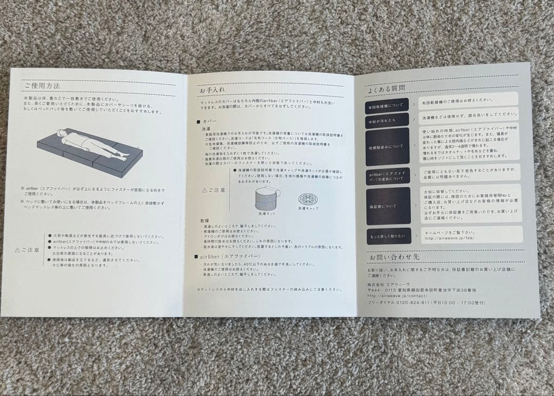 エアウィーヴ　マットレススマートZ シングル