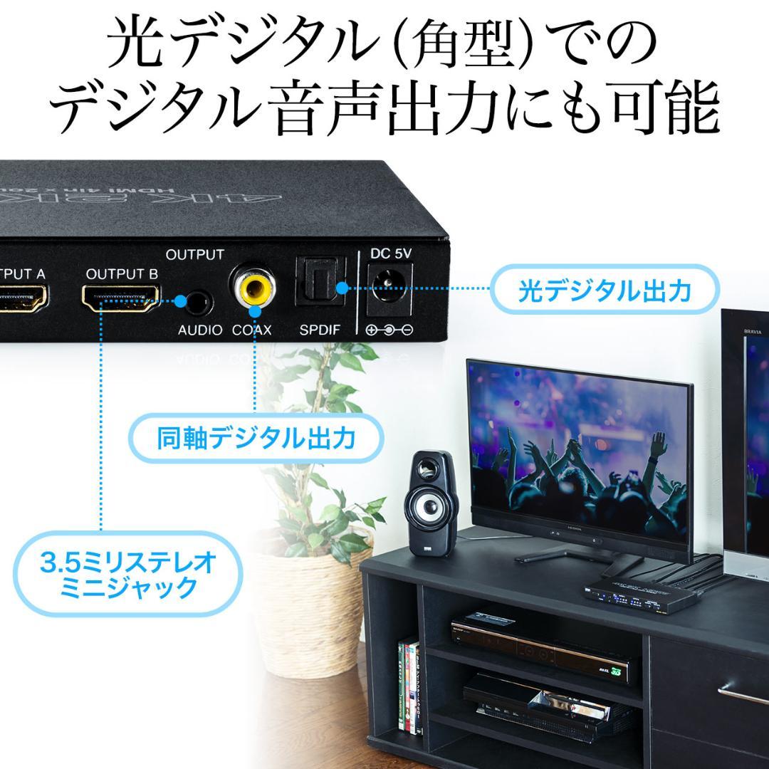 サンワサプライ HDMIマトリックス切替器 400-SW027