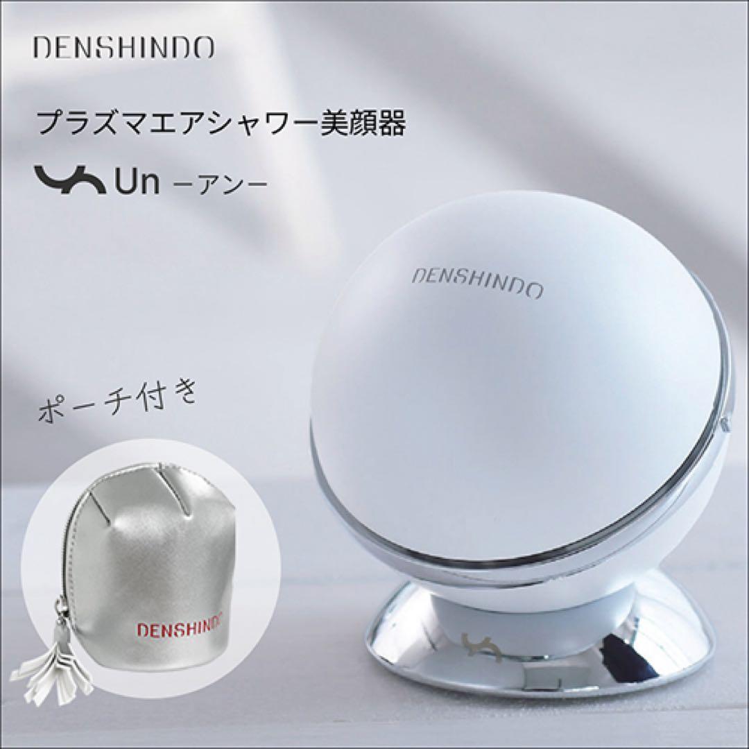 DENSINDO プラズマエアシャワー美顔器 Un-アン
