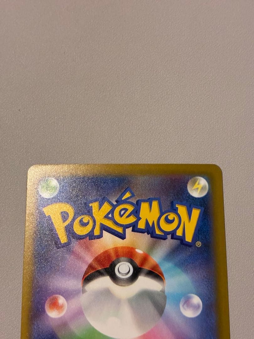 【センタリング◯】megaドリームex メガカイリューex SAR