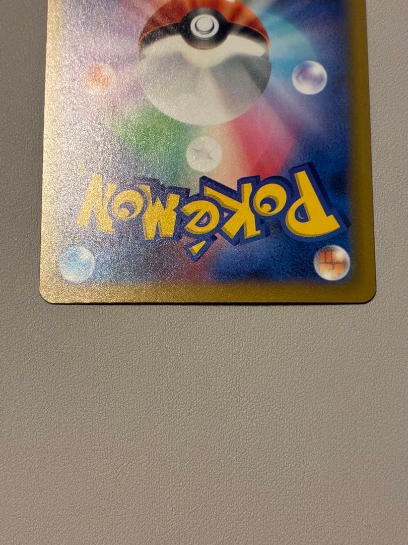 【センタリング◯】megaドリームex メガカイリューex SAR