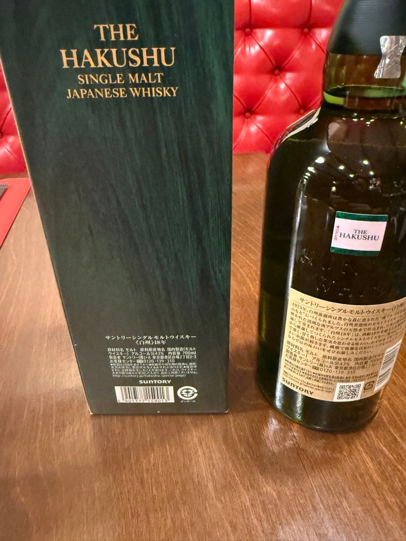パ*ー様 富*士様 サントリー 白州 18年 シングルモルトウイスキー 700m