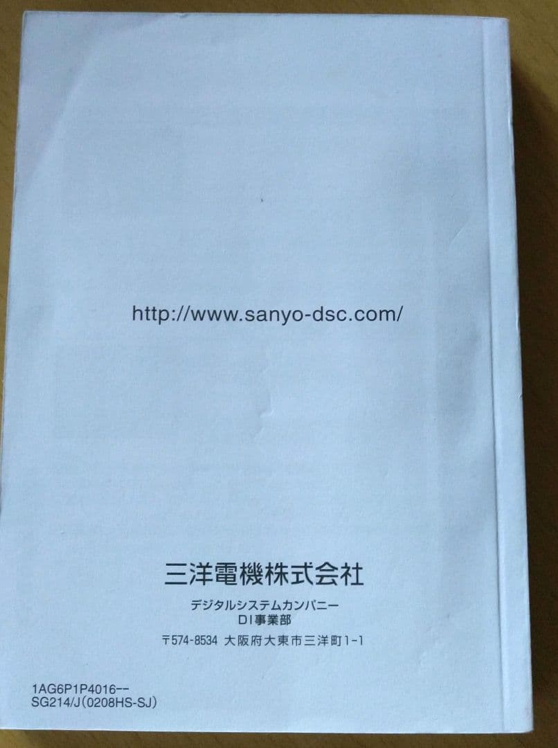 SANYO デジタルムービーカメラ　品番 DMX-CG9 Xacti