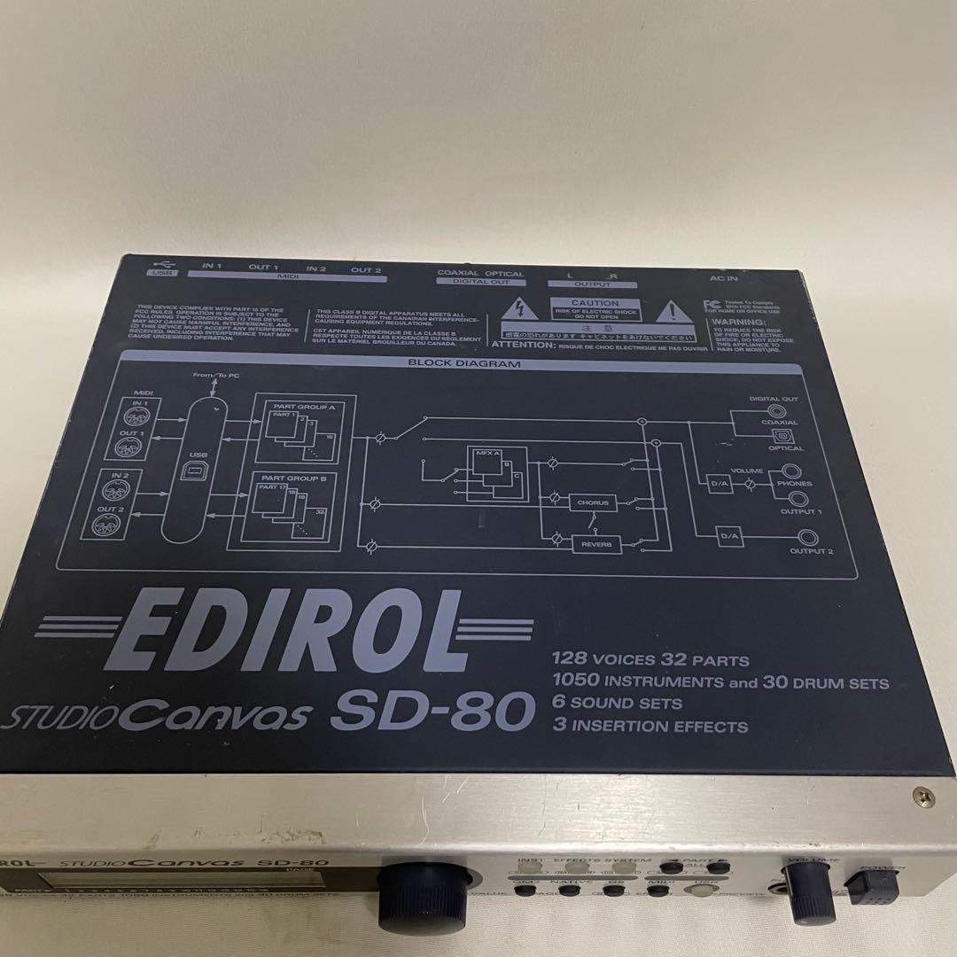 Roland EDIROL SD-80（ローランド エディロール SD-80）