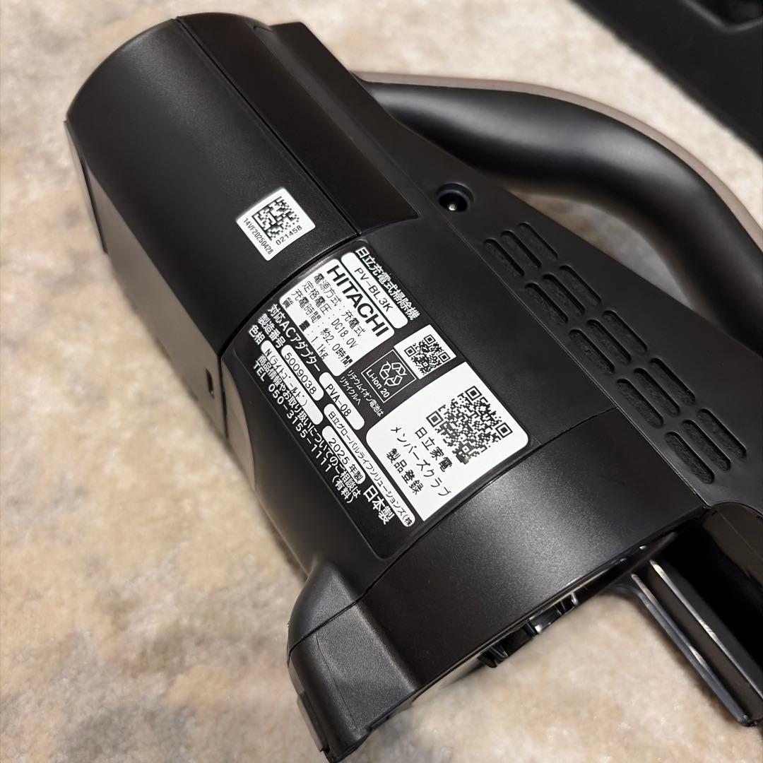 日立 パワかるスティック PVBL3KN 2025年