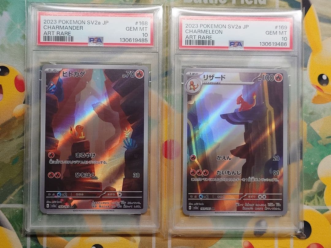 ヒトカゲ リザード AR PSA10 連番