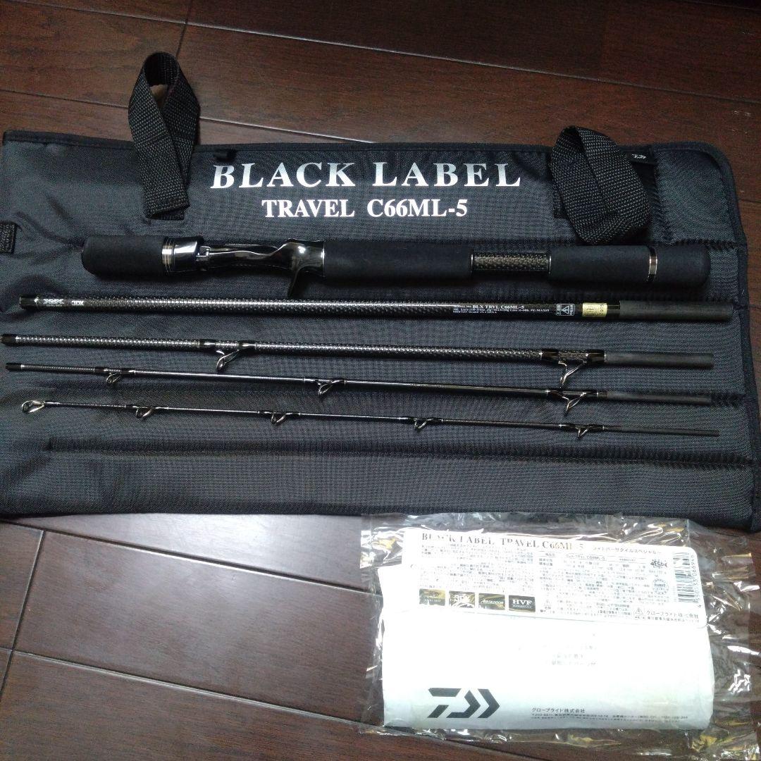 ダイワ ブラックレーベル トラベル C66ML-5 美品