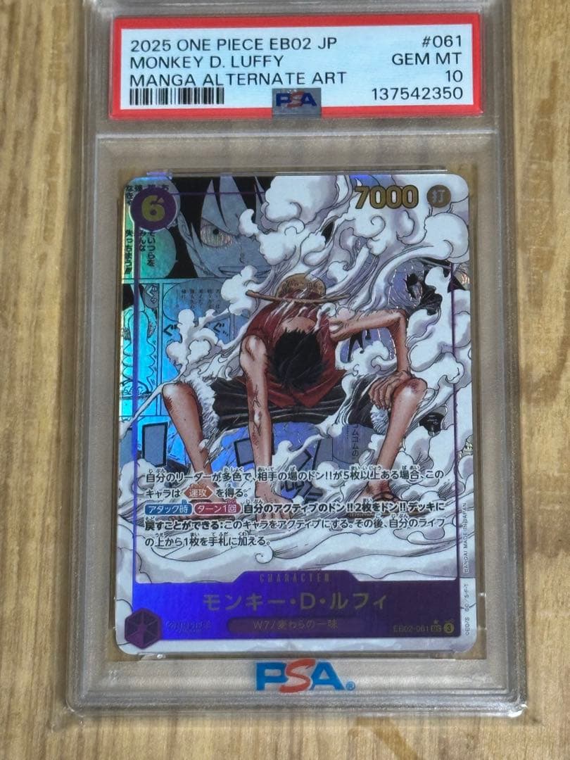 【psa10】ONE PIECE モンキー・D・ルフィ SEC EB02-061