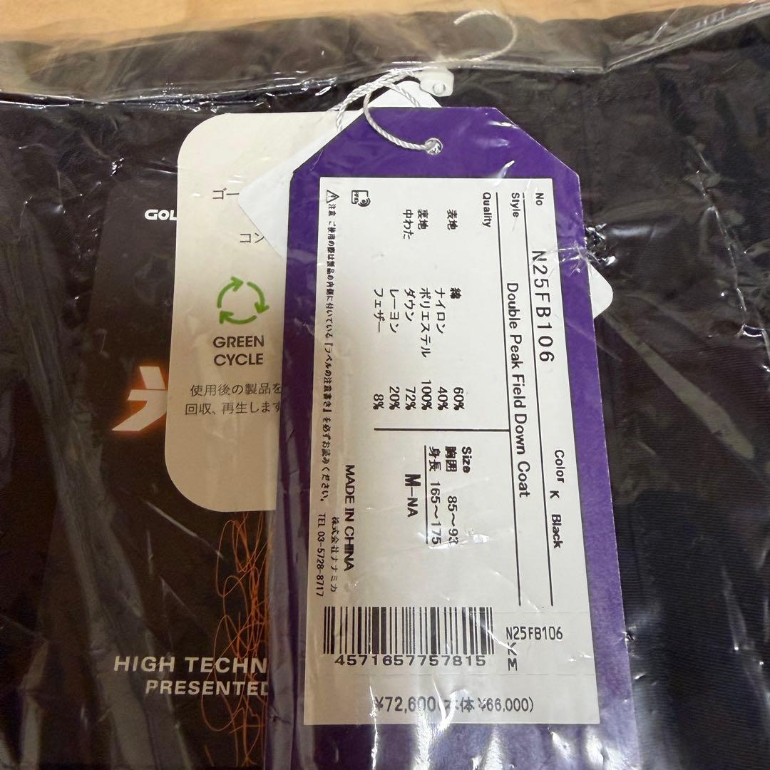 Double Peak Field Down Coat パープルレーベル