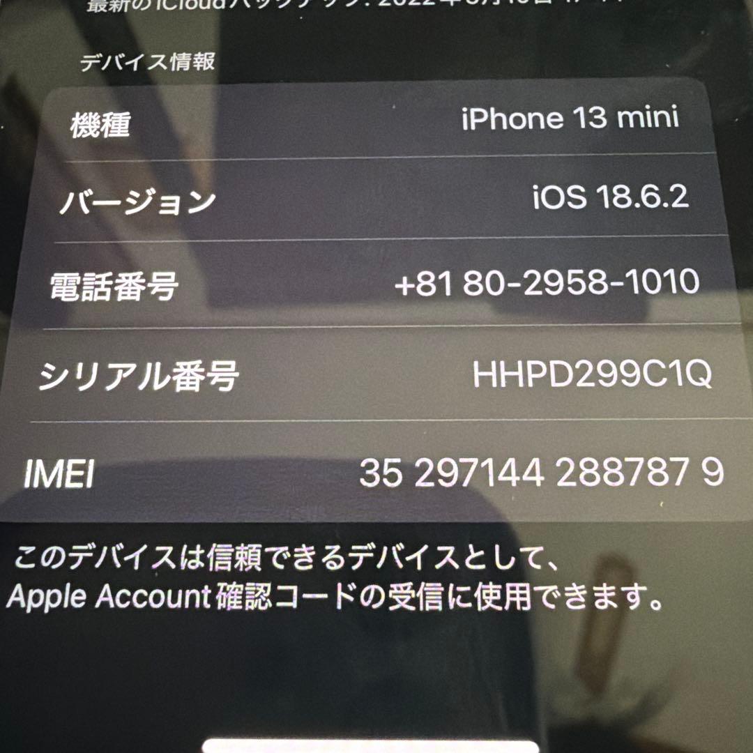 Apple iPhone 13 mini ホワイト 128GB
