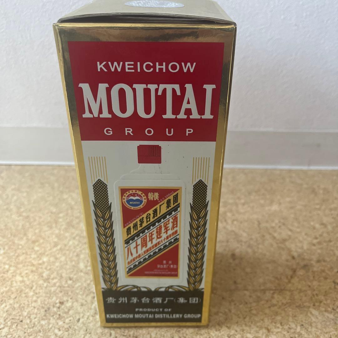 【特供】貴州茅台酒 Kweichow Moutai マオタイ酒