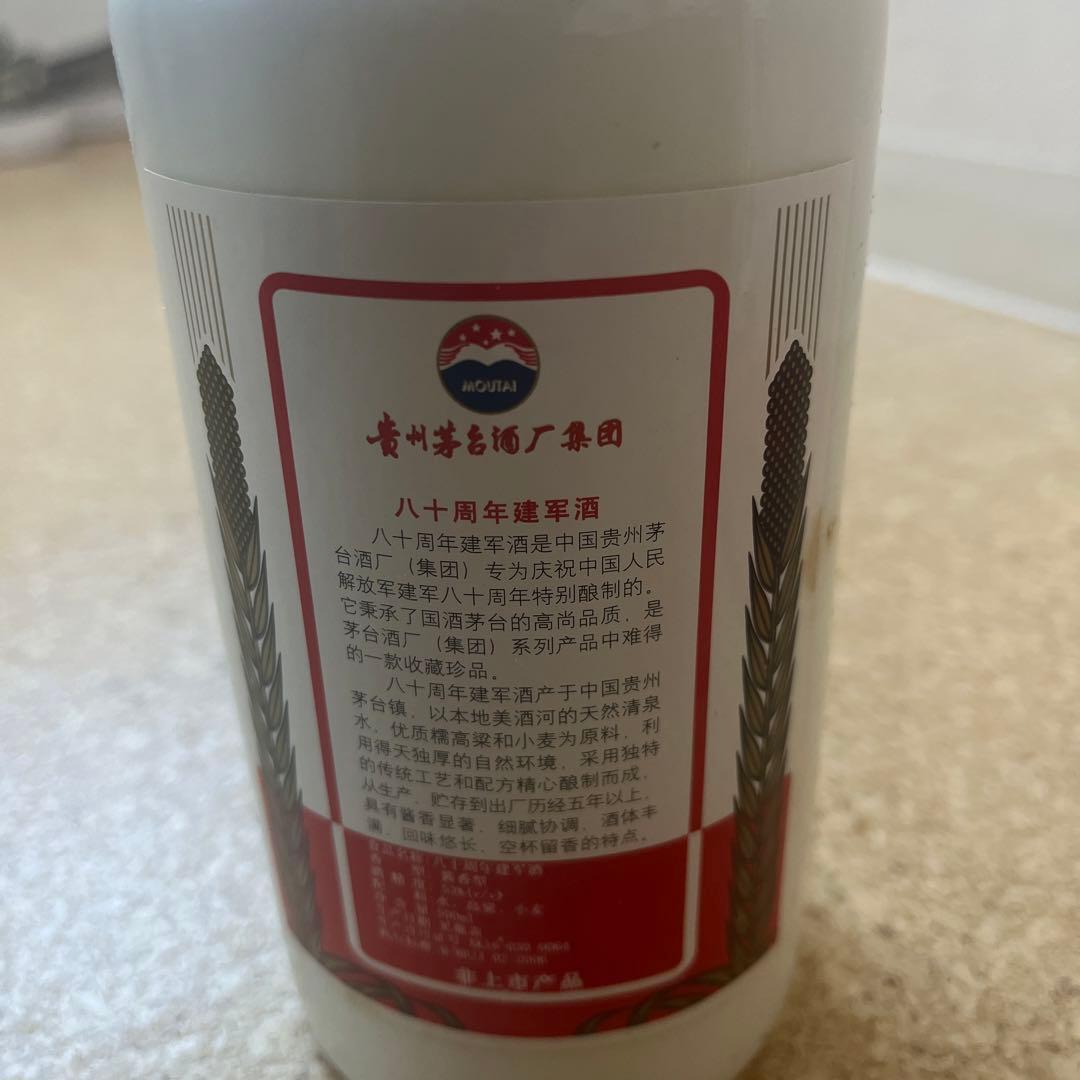 【特供】貴州茅台酒 Kweichow Moutai マオタイ酒