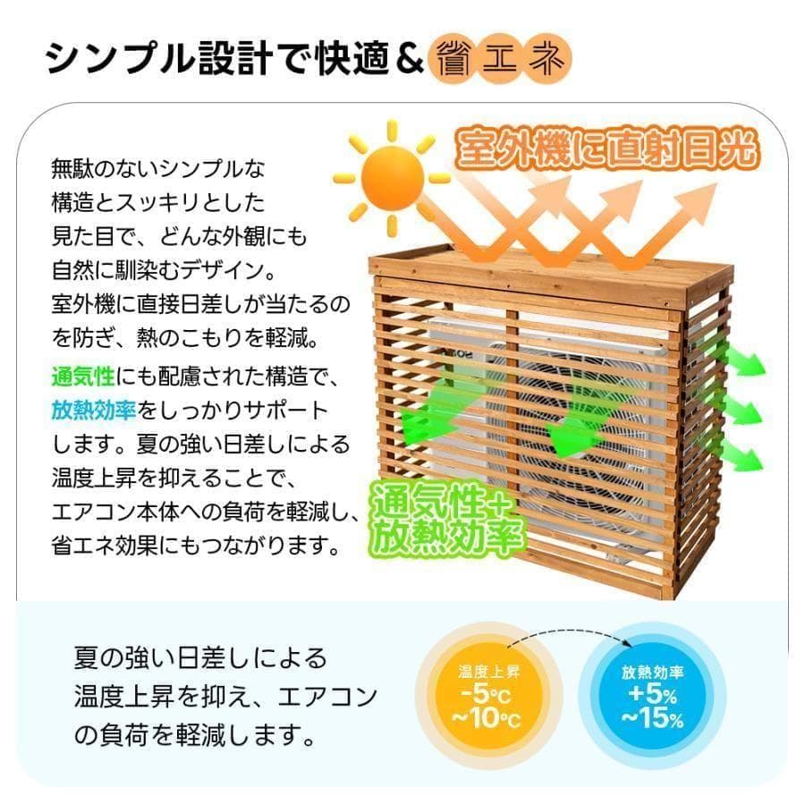 新品エアコン室外機カバー 天然木 エアコン 日よけ 棚 969-180