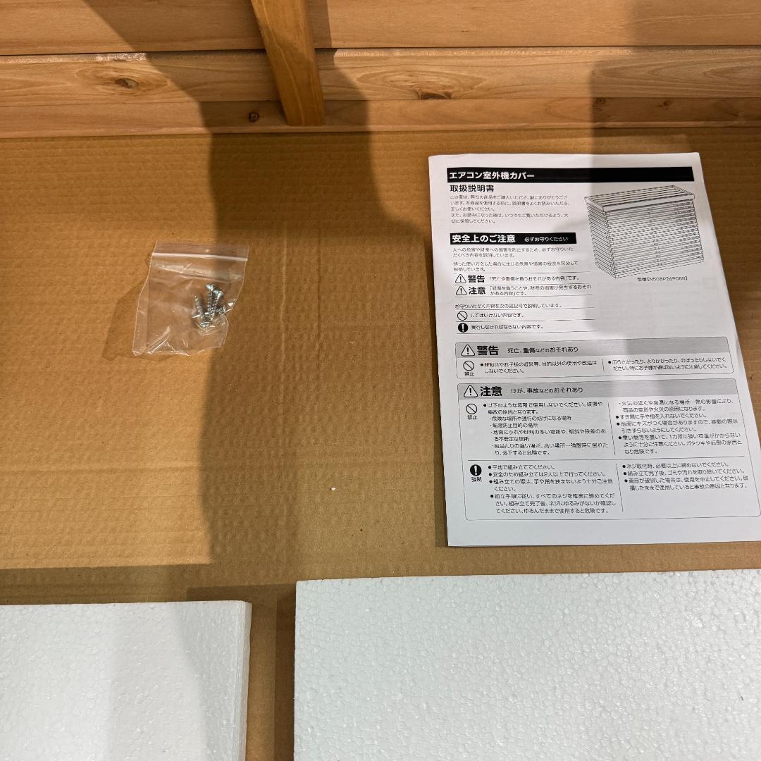 新品エアコン室外機カバー 天然木 エアコン 日よけ 棚 969-180