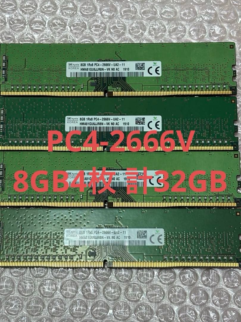 SK hynix 8GB DDR4 メモリ PC4-2666V 4枚 計32GB