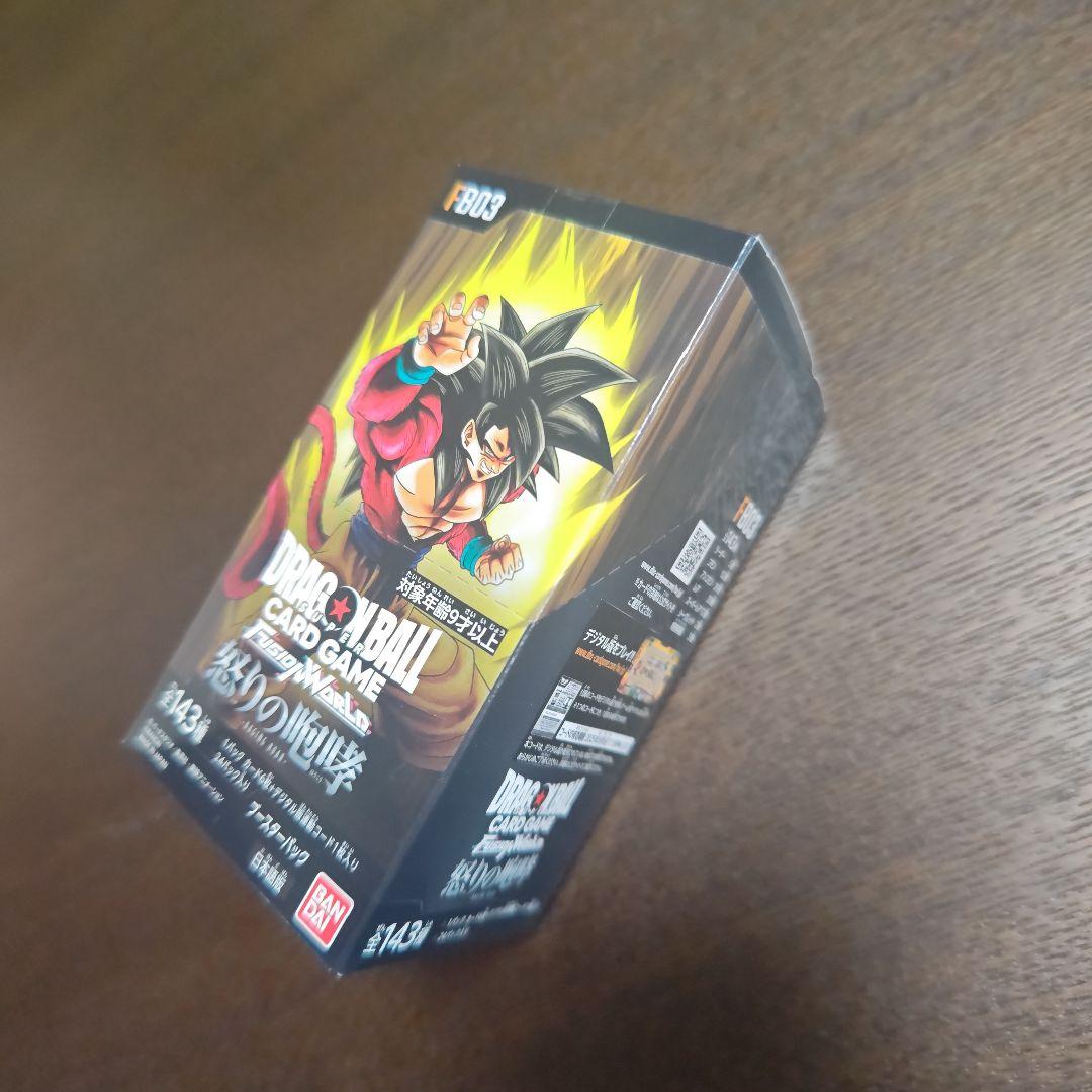 ドラゴンボール　怒りの咆哮