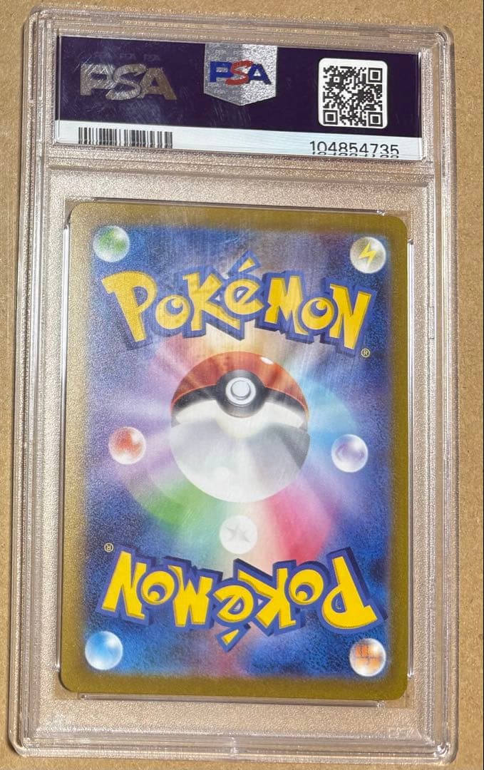 訳あり　ズバット マスターボールミラー PSA10