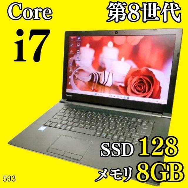 Windows11✨️第8世代i7/SSD/オフィス付きノートパソコン/カメラ