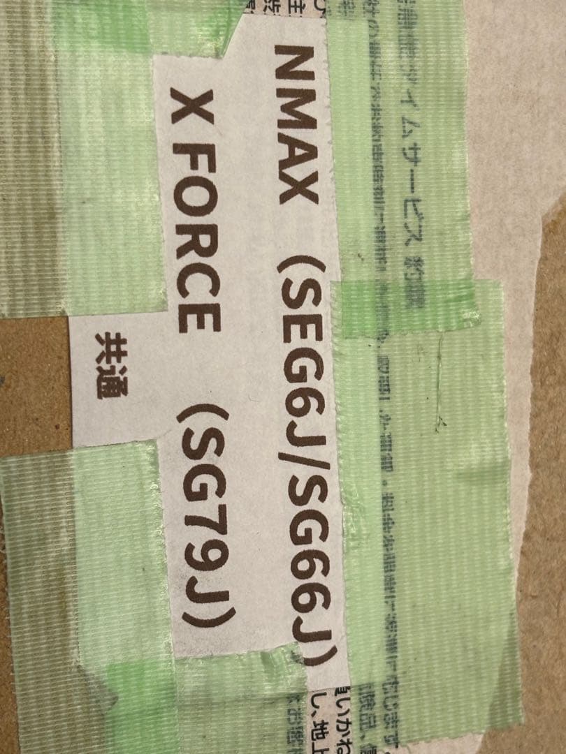 H*ラ様 NMAX グリファス X FORCE チタン マフラー 新品