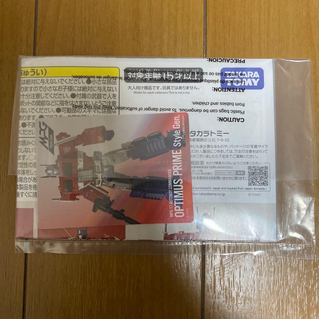 トランスフォーマー　MPG-17 オプティマスプライム Style Gen.