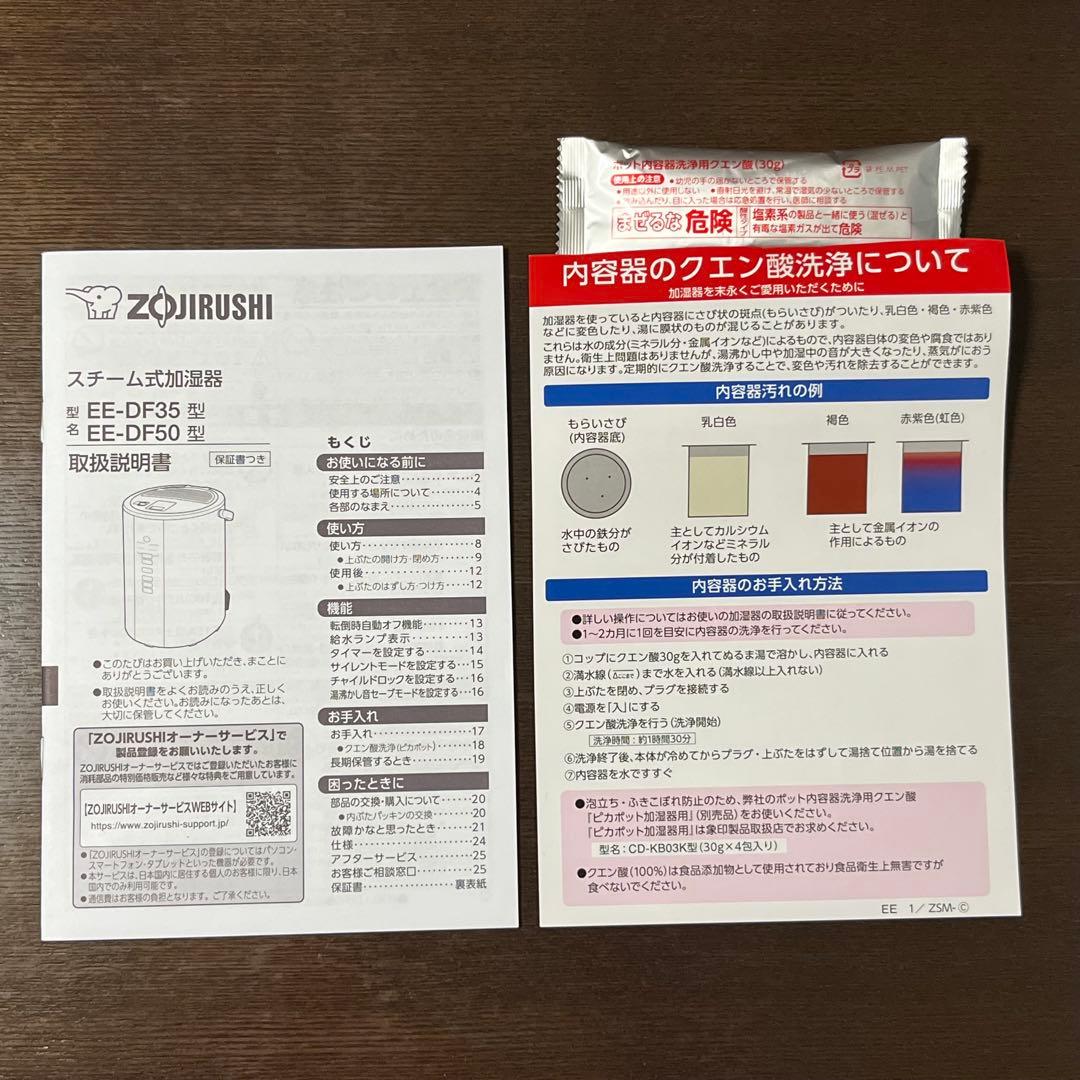 象印 スチーム式加湿器 EE-DF35-WA 3.0L ホワイト 2025年製