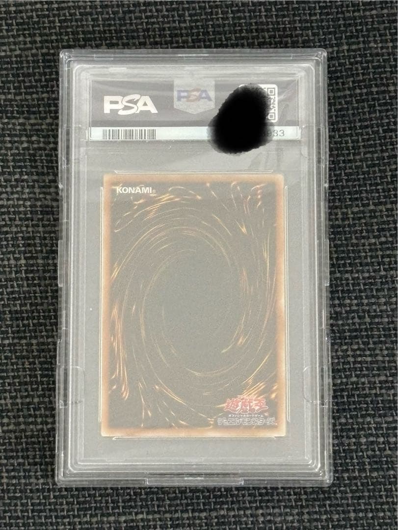 カオスソルジャー 開闢の使者 レリーフ psa10