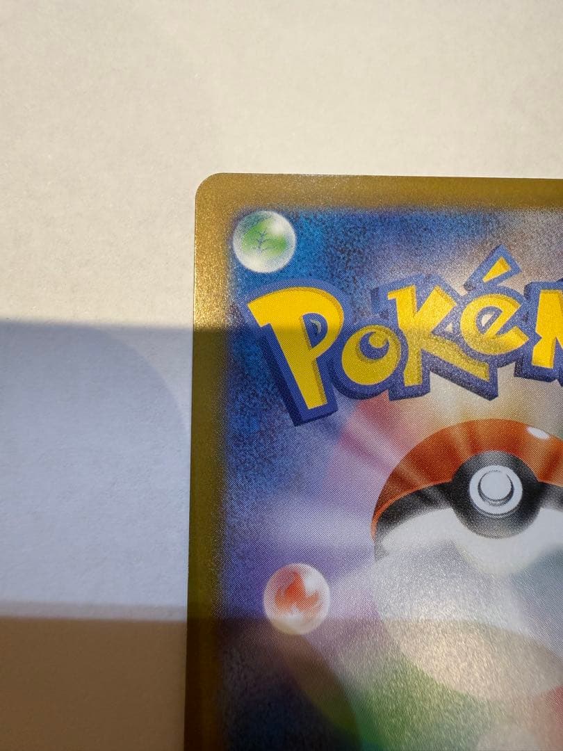 【極美品】ポケモンカード スタートデッキ100 ピカチュウex sar SAR