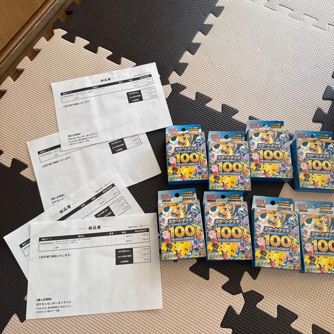 ポケカ MEGA スタートデッキ１００バトルコレクション 8個