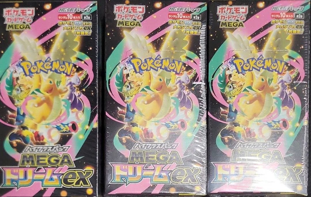 MEGAドリームex 3BOX 未開封シュリンク付き