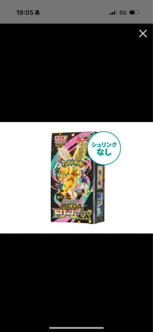 ポケモンカードゲーム メガドリーム　シュリンクなし
